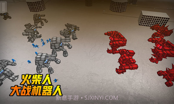 火柴人大战机器人截图1 火柴人大战机器人截图1