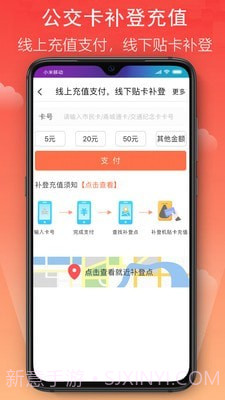 宁波公共自行车截图4 宁波公共自行车截图4