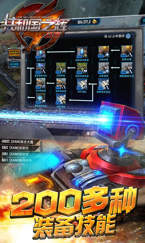 共和国之辉:红警(最高警戒)截图4 共和国之辉:红警(最高警戒)截图4