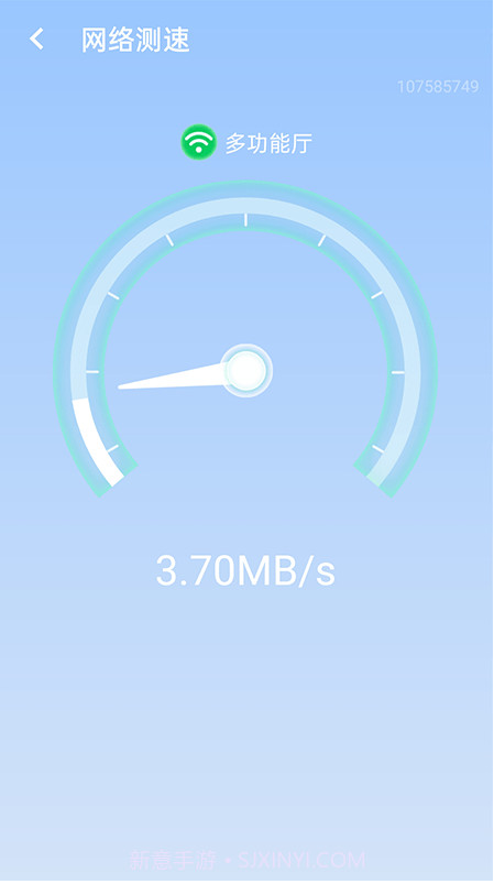 极速wifi伙伴截图1