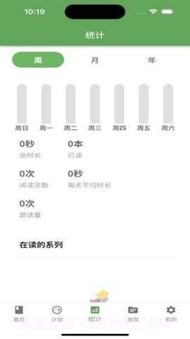 宝藏英语手机版截图4 宝藏英语手机版截图4