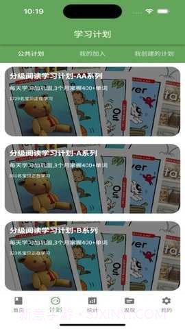 宝藏英语手机版截图2 宝藏英语手机版截图2