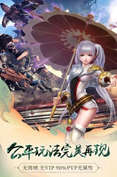 九阳神功官网版截图2