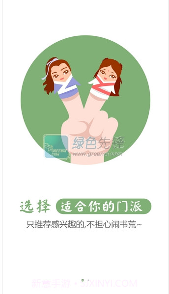 91熊猫看书(手机阅读器)V6.9.3.06 for android 免费版截图1 91熊猫看书(手机阅读器)V6.9.3.06 for android 免费版截图1