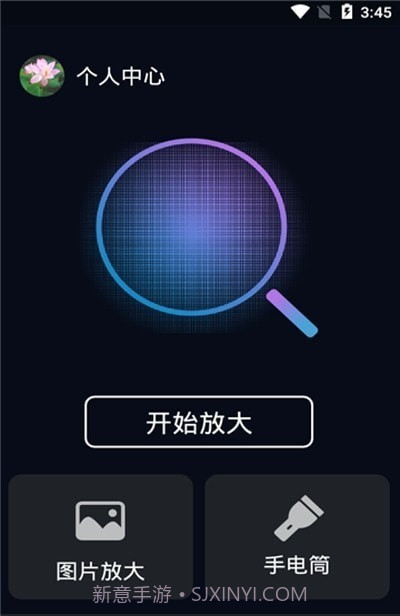 图图放大镜截图1 图图放大镜截图1