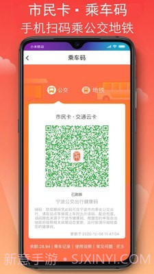 宁波公共自行车截图2 宁波公共自行车截图2