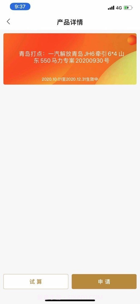 中国一汽商用车平台截图5 中国一汽商用车平台截图5
