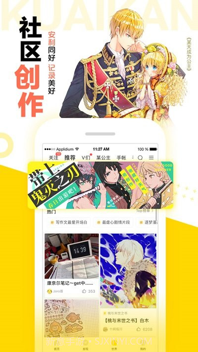 快看漫画入口界面截图3 快看漫画入口界面截图3