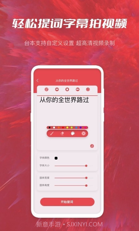 青香蕉banana提词器截图1 青香蕉banana提词器截图1