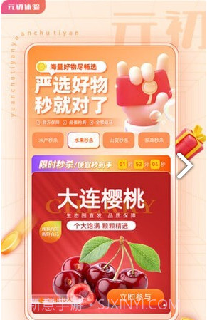 元初体验官网版截图3 元初体验官网版截图3