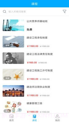 七圣课堂截图4 七圣课堂截图4