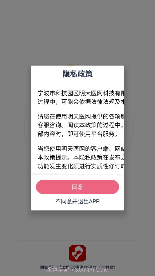 云上妇幼远程医疗截图2 云上妇幼远程医疗截图2