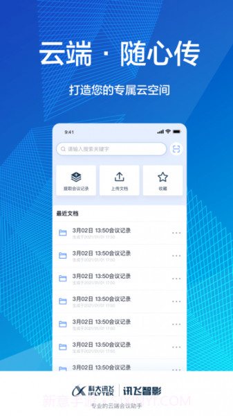 智影免费去字幕截图1 智影免费去字幕截图1