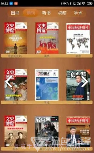 中国国家图书馆v6.0.4截图3 中国国家图书馆v6.0.4截图3