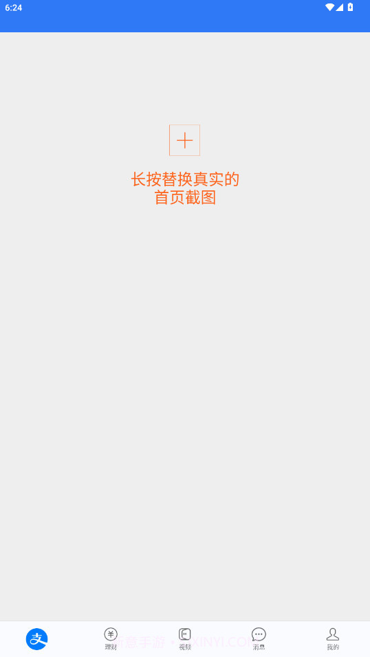 刷圈兔微信模拟器安卓正版截图3 刷圈兔微信模拟器安卓正版截图3