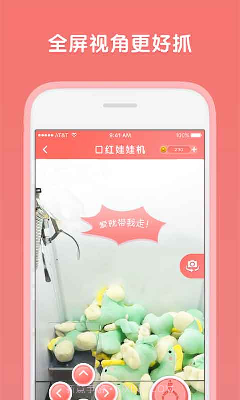 口红娃娃机截图3 口红娃娃机截图3