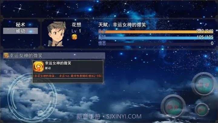 开局抽取超级天赋无限内购版截图3 开局抽取超级天赋无限内购版截图3