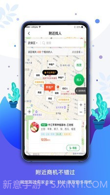 农商通安卓截图2