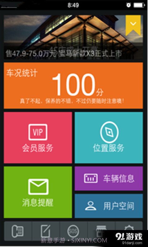 易车行截图1 易车行截图1