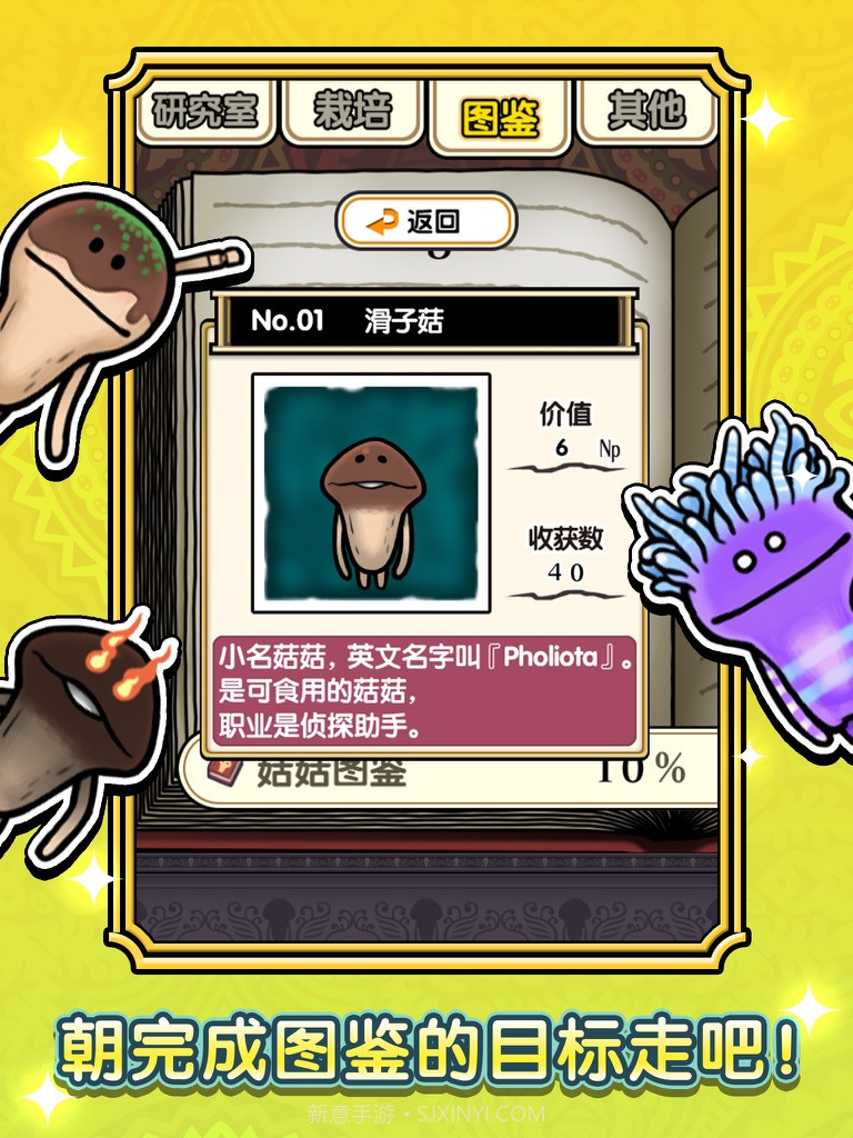 蘑菇花园官网版截图3 蘑菇花园官网版截图3