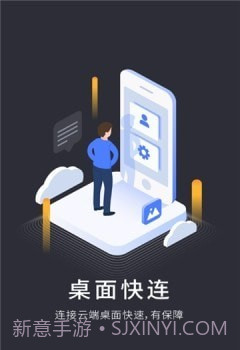 vega云电脑截图2