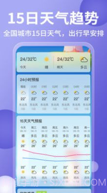 15日实时精准天气预报截图1 15日实时精准天气预报截图1
