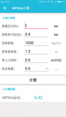化工计算免费截图2 化工计算免费截图2