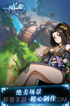 骑士与契约截图4