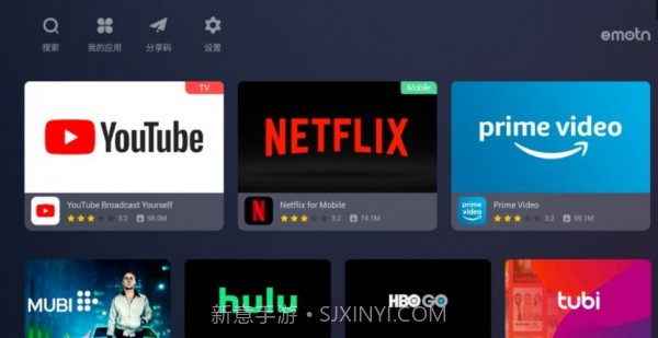 Emotn艾蒙顿截图1