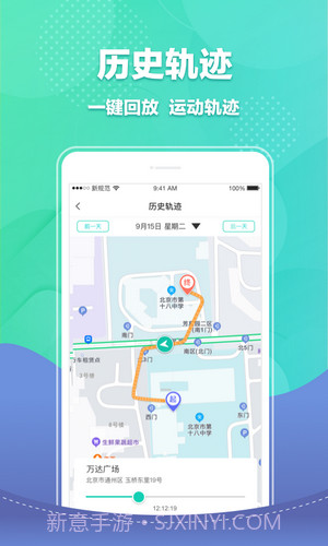 宝能智慧校园截图3 宝能智慧校园截图3
