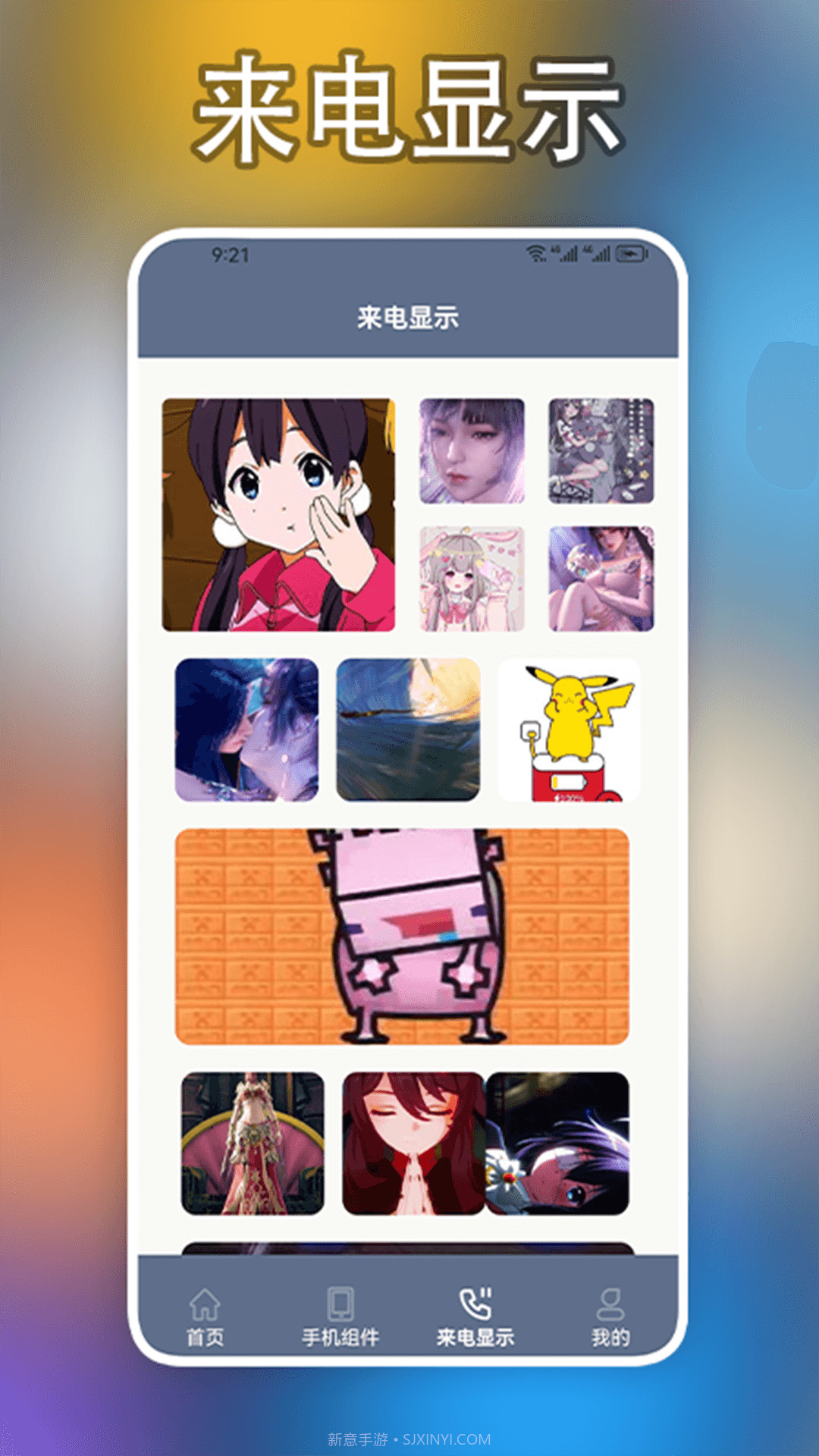 小组件盒子手机大师截图2 小组件盒子手机大师截图2