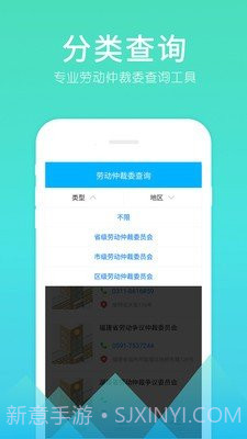 劳动仲裁委查询截图4