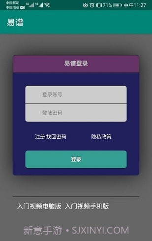 易谱截图4 易谱截图4