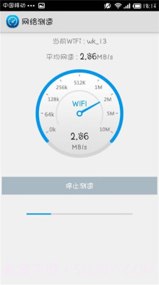WiFi测速截图3
