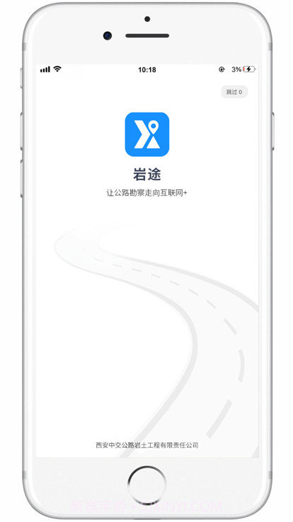 岩途截图4 岩途截图4