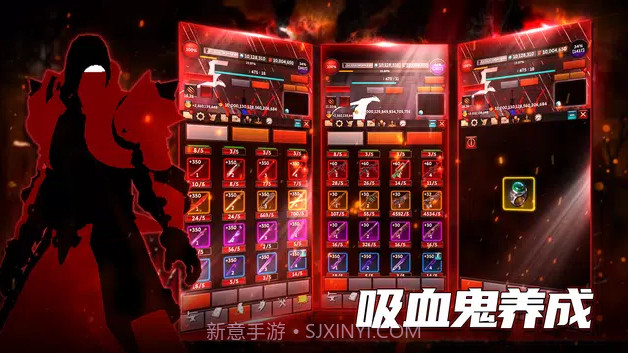 吸血鬼养成截图4