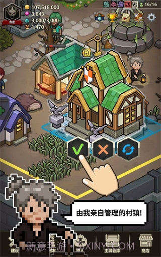 猎魔村物语v1.367截图2