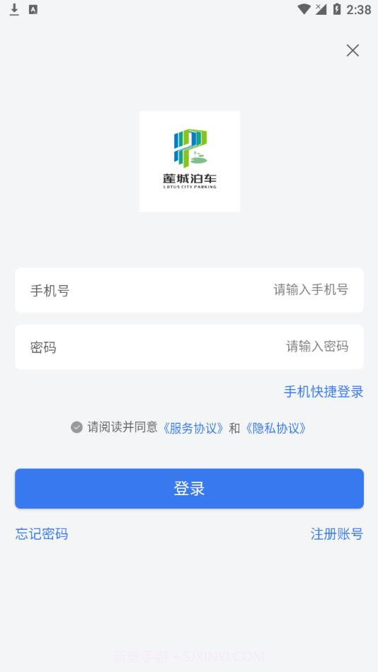 莲城泊车截图2 莲城泊车截图2