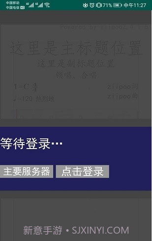 易谱截图1 易谱截图1