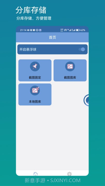 方便看截图2 方便看截图2