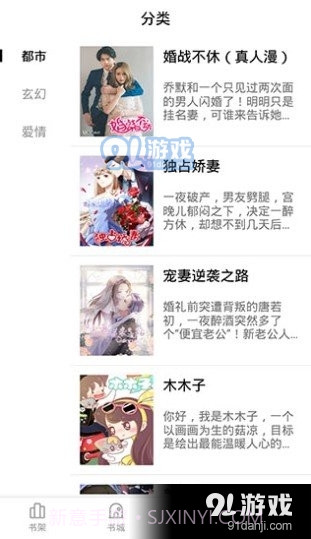 妖精漫画免费登录页面漫画截图1 妖精漫画免费登录页面漫画截图1