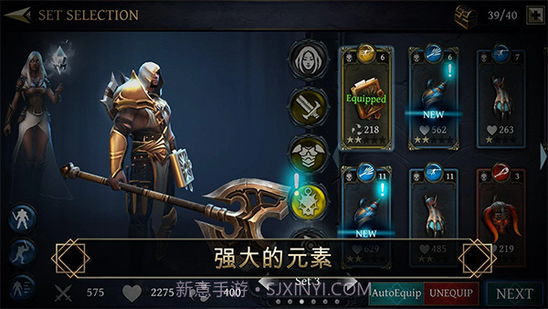 圣剑卫士剑魂精简版截图2