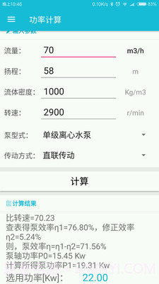 化工计算官网截图5