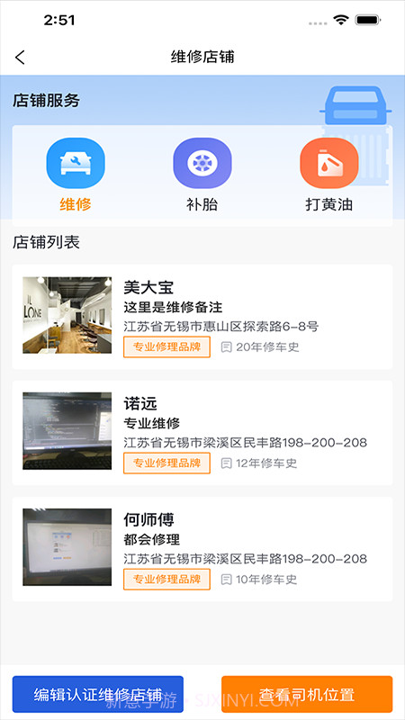捷拉拉司机端截图3