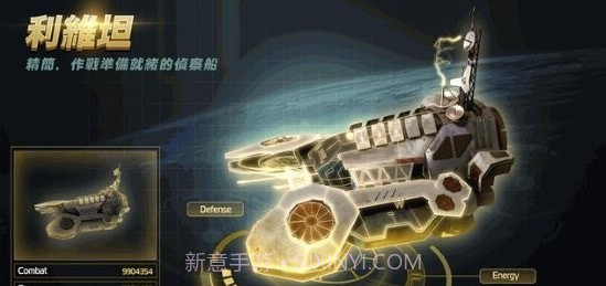 星舰帝国星级海盗截图4