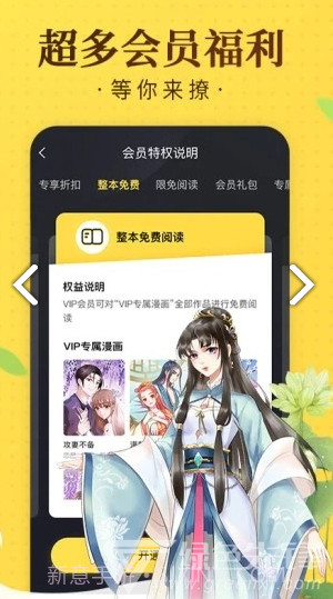 国潮漫画官方版截图2