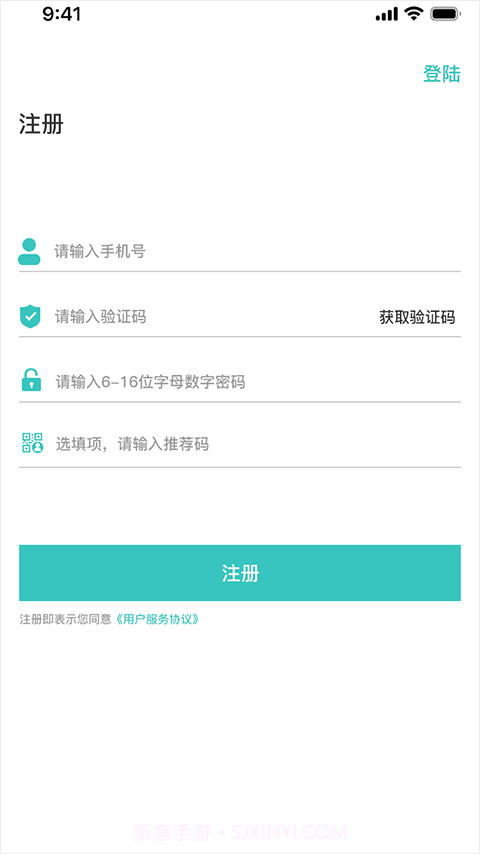 水之缘骑手端截图4