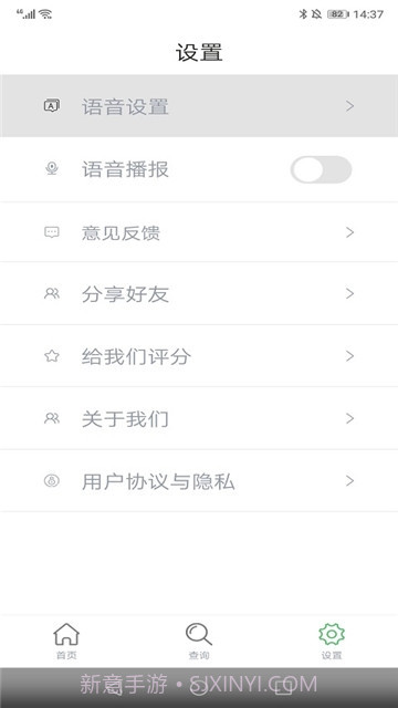 七星分类APP截图2