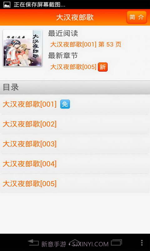 大汉夜郎歌截图1 大汉夜郎歌截图1
