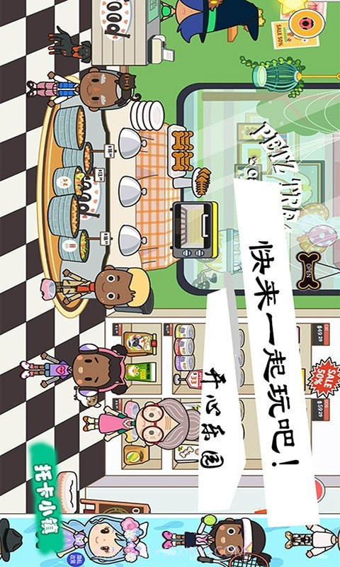 模拟宠物小镇截图2 模拟宠物小镇截图2